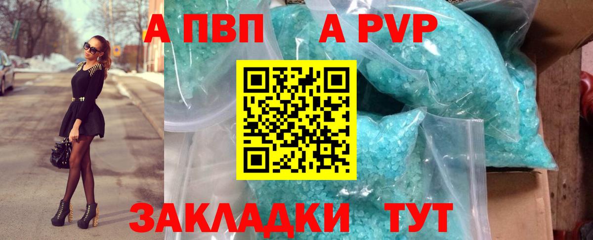 A-PVP СК  Вход с VPN  Прохладный  Alpha PVP VHQ 