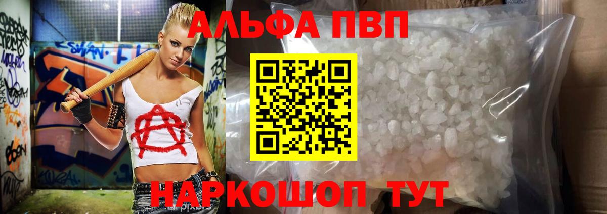 Alpha-PVP СК Прохладный