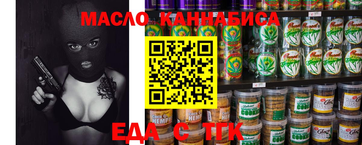 Прохладный  Cannafood конопля  Вход с VPN 