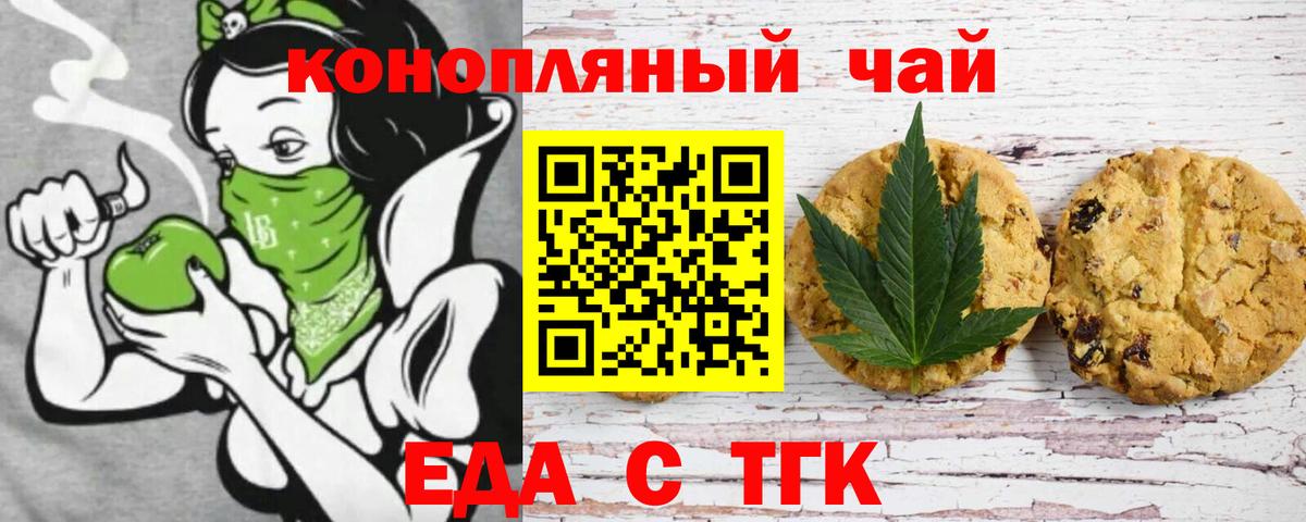 Canna-Cookies конопля Прохладный