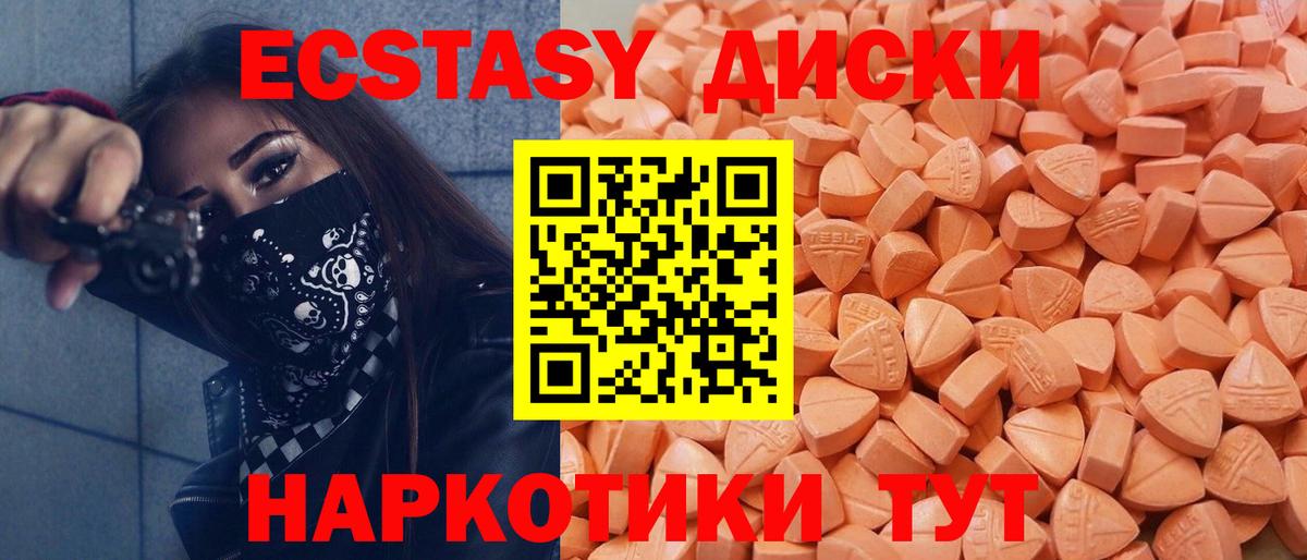Экстази Punisher  купить   Экстази  Прохладный    ONION  Вход с VPN 