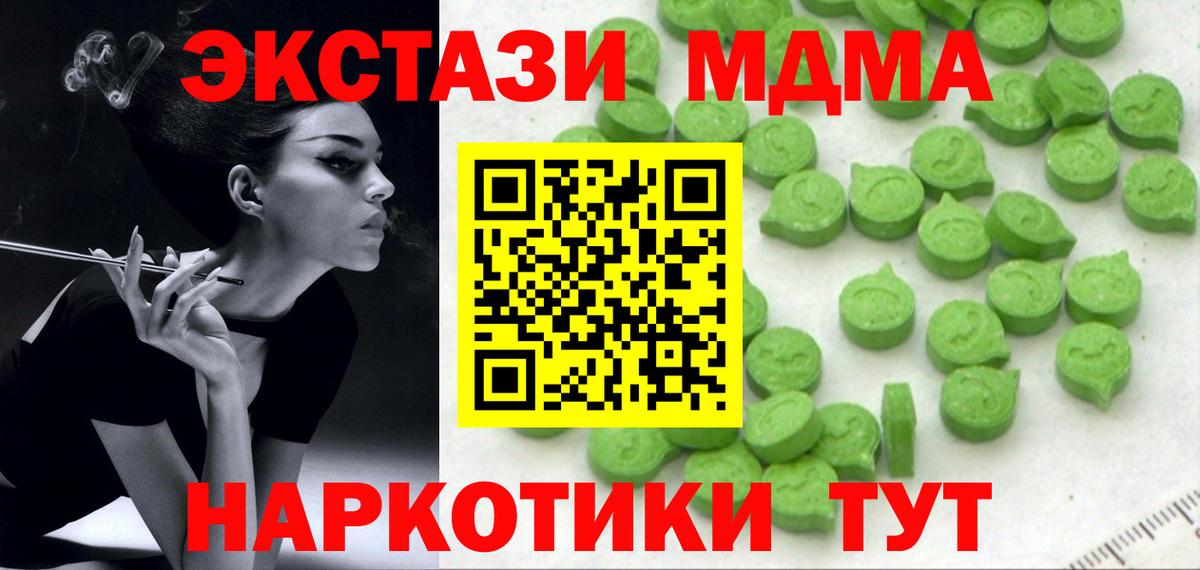 Кокаин  Вход с VPN  Гашиш  Прохладный  Экстази  Бошки Шишки  ГАШ  Меф кристаллы 