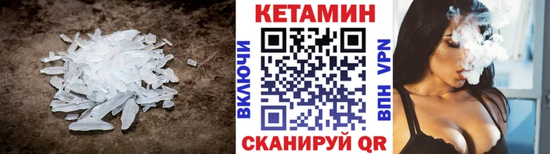 купить наркотик  Прохладный  КЕТАМИН VHQ 