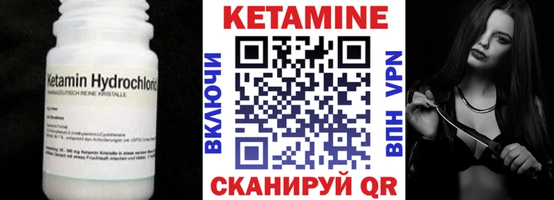 Кетамин VHQ Прохладный