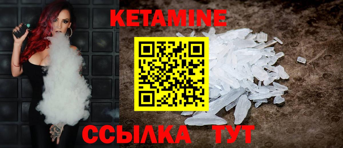 Кетамин VHQ  Вход с VPN  Прохладный 