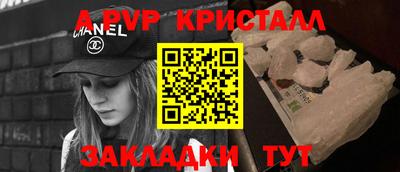 альфа пвп Усть-Джегута