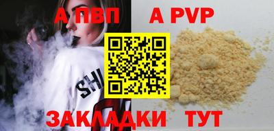 альфа пвп Усть-Джегута