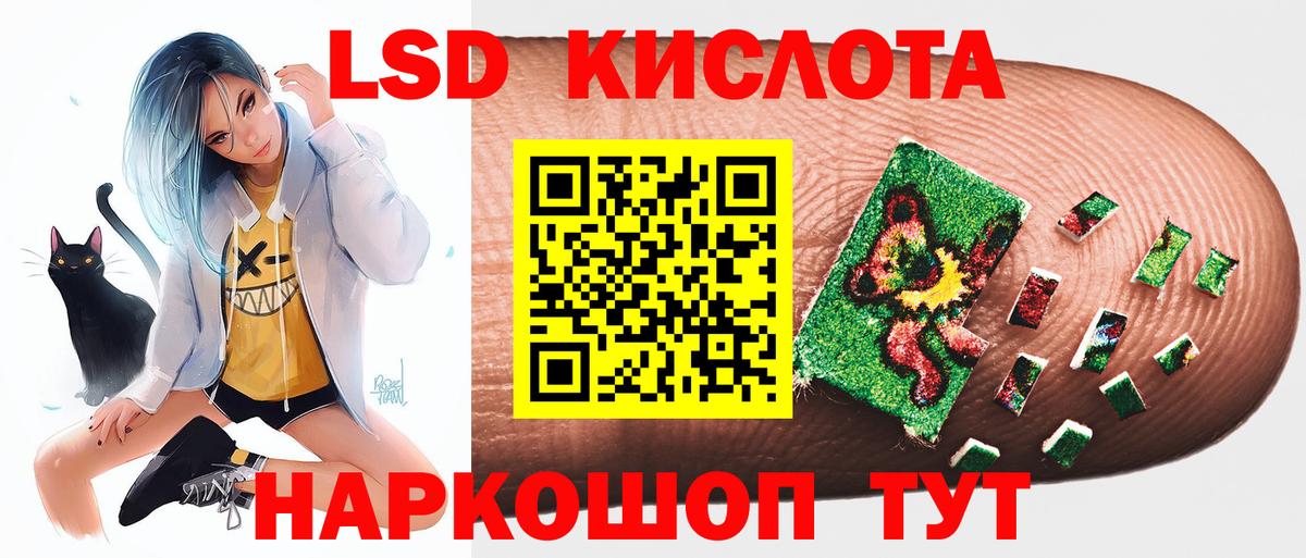 ЛСД экстази кислота Прохладный