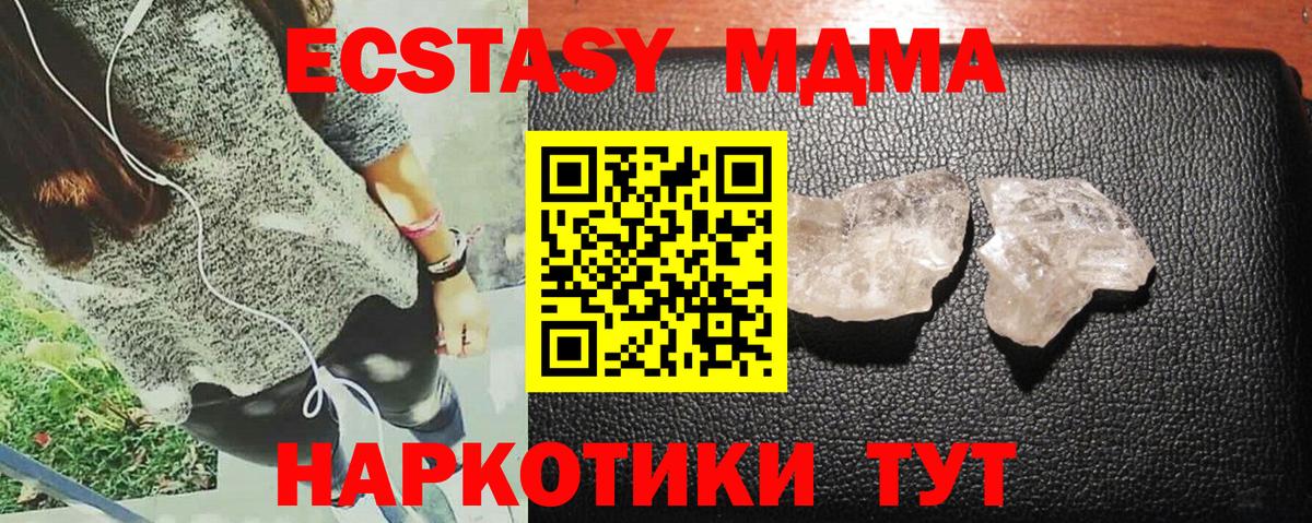 Прохладный  МДМА VHQ  МДМА  Вход с VPN  MDMA VHQ 