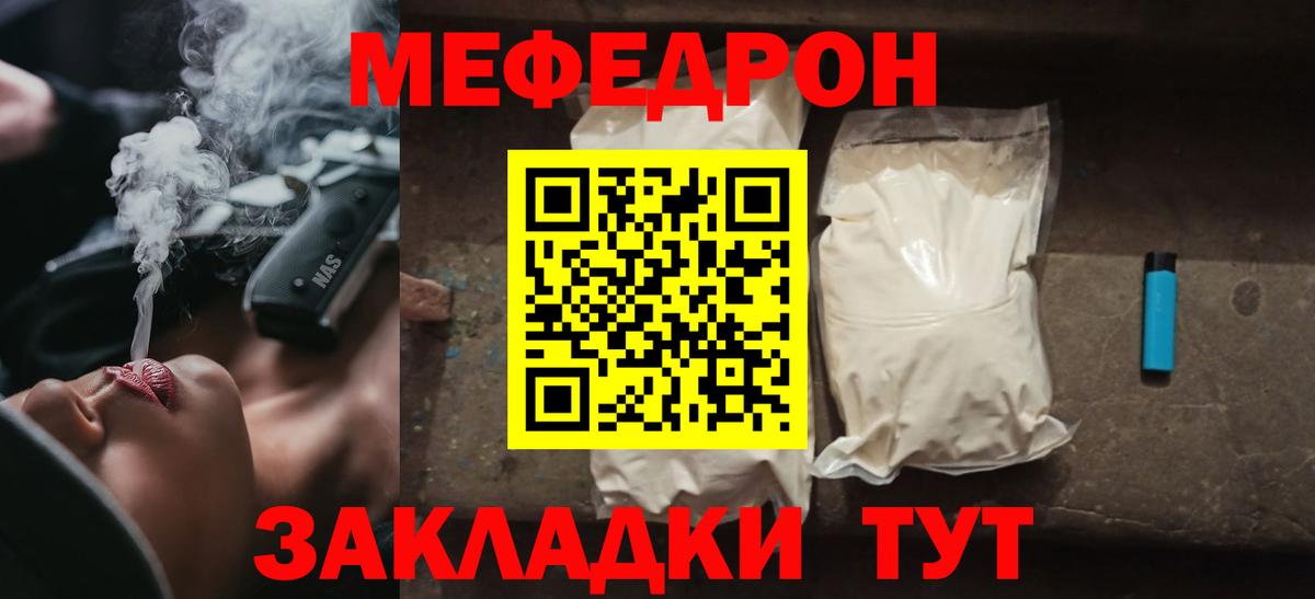 Меф кристаллы Прохладный