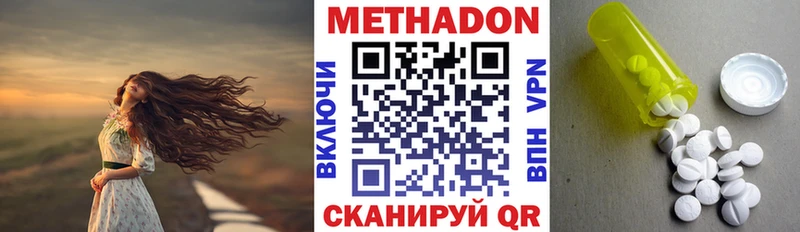 МЕТАДОН methadone  кракен ТОР  Прохладный 