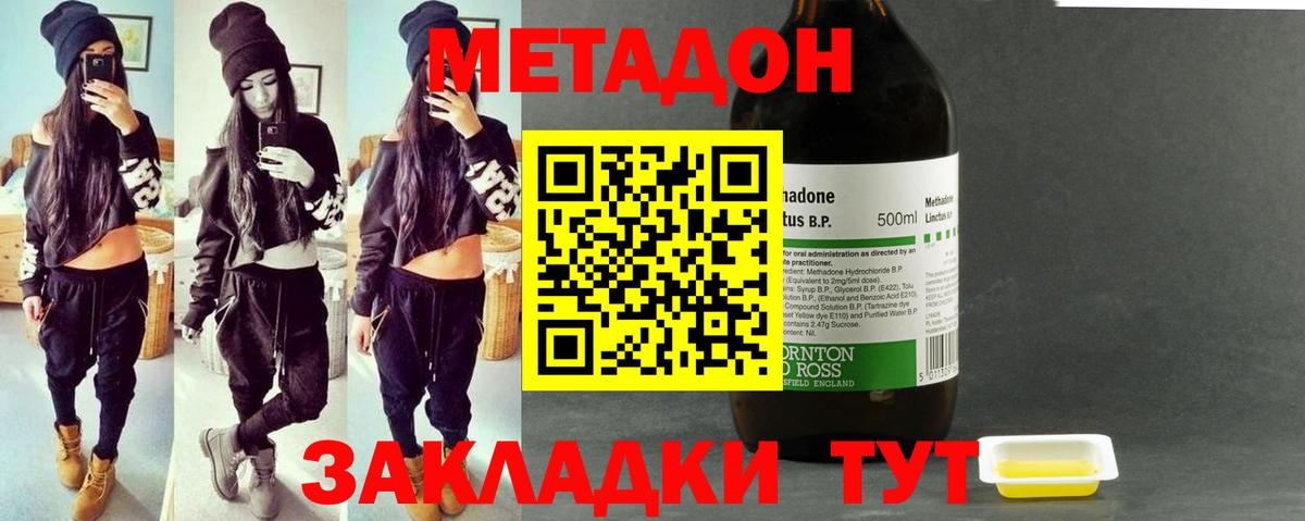 Метадон VHQ Прохладный