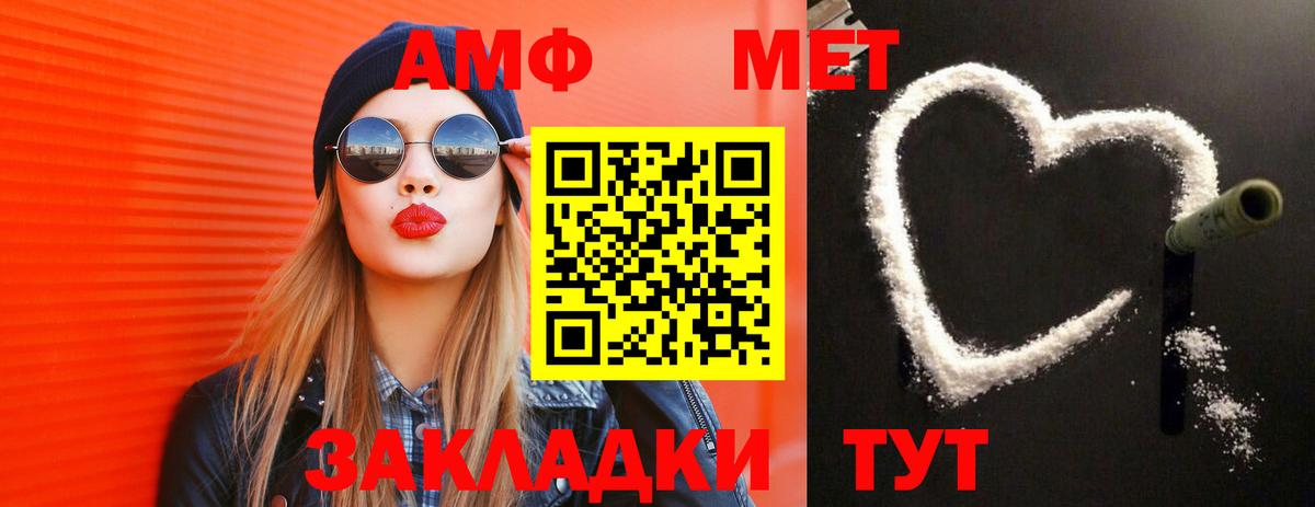 Прохладный  Первитин Декстрометамфетамин 99.9%  Вход с VPN 