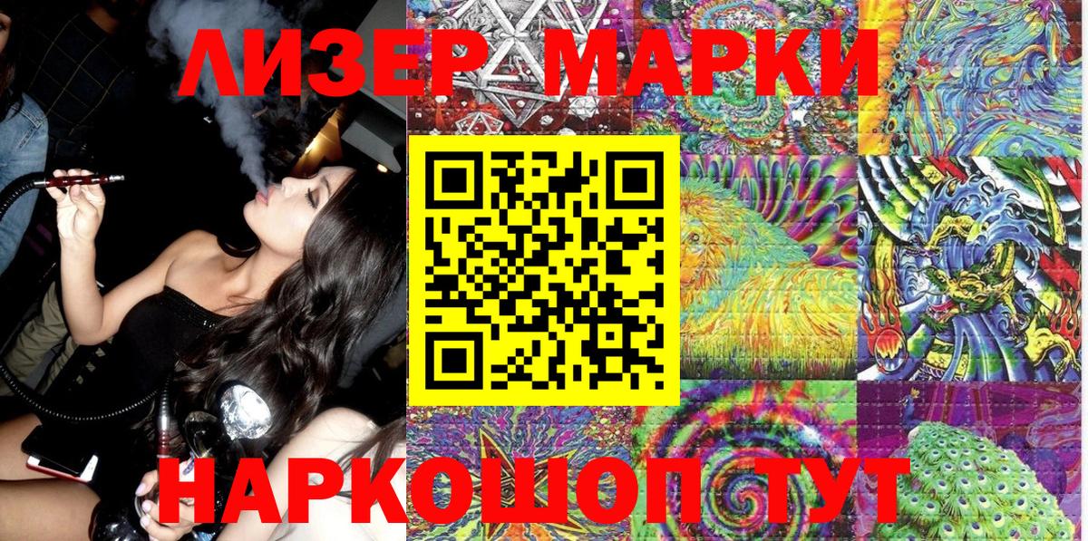 Марки N-bome 1500мкг Прохладный