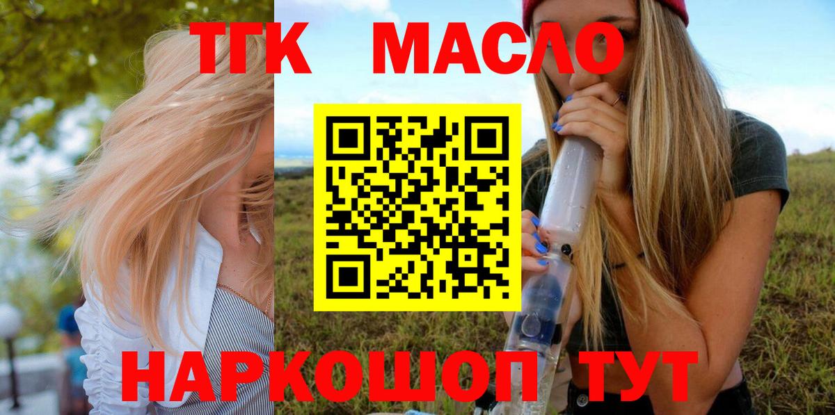 Прохладный  Дистиллят ТГК концентрат  Дистиллят ТГК THC oil  Вход с VPN 